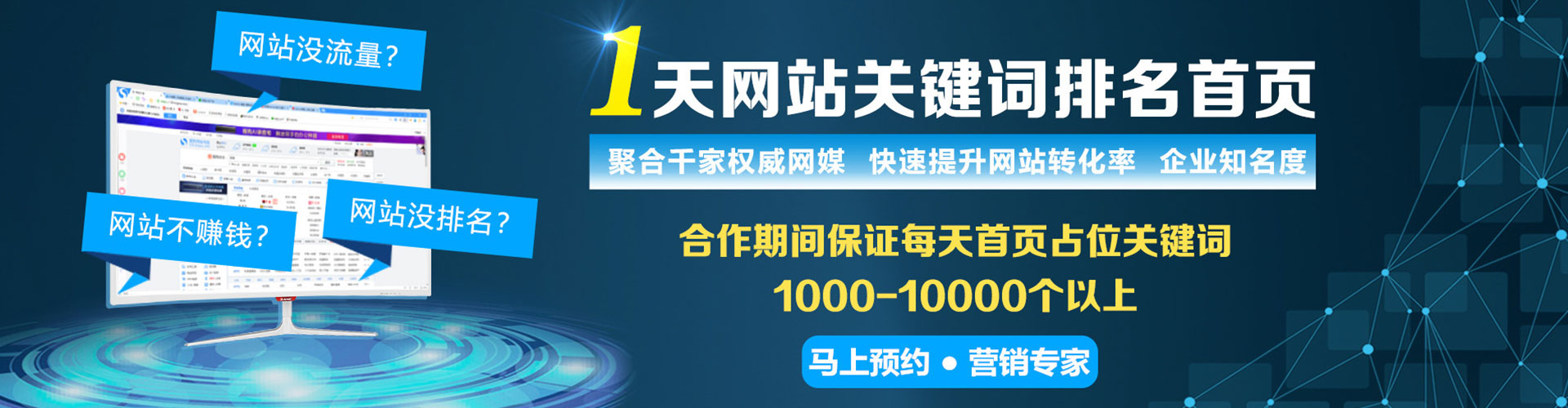碾子山百度如何推广